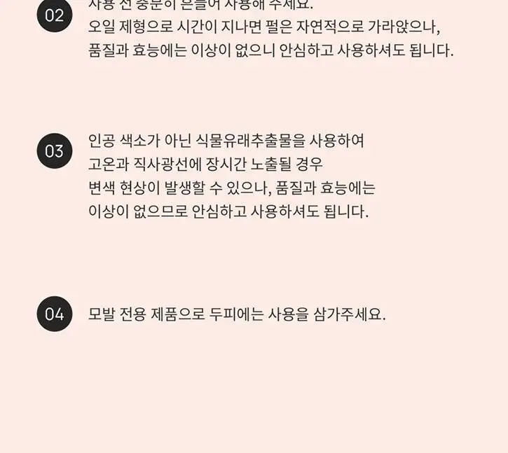 [샴푸 증정기획/샤인광채] 그로우어스 데미지 테라피 헤어 오일 65ml 기획/단품 상세페이지 15